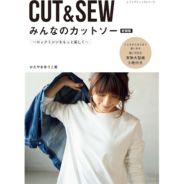 Amazon.co.jp: 誰にでも似合う基本形の服 (レディブティックシリーズno